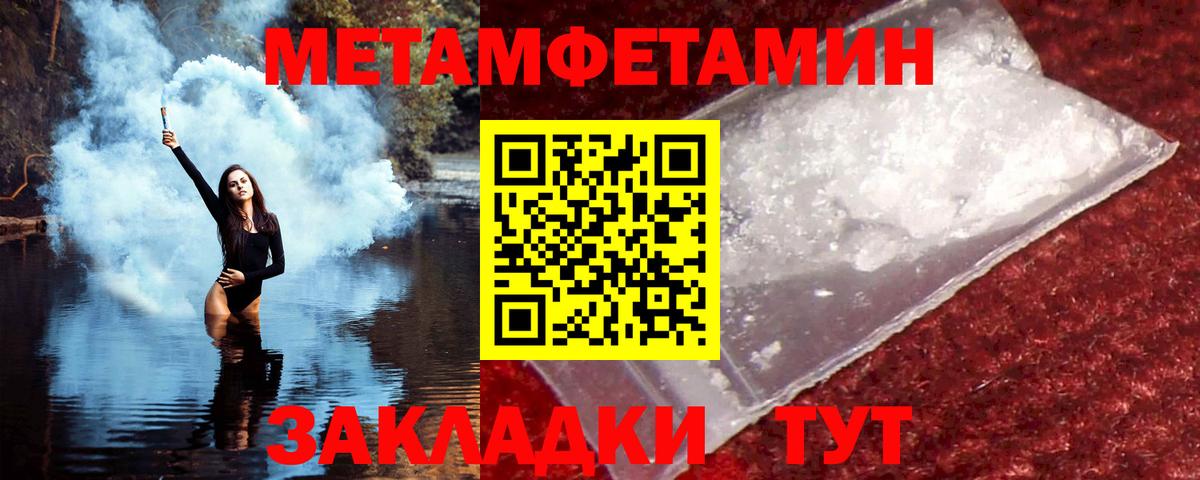 АМФЕТАМИН Premium Гурьевск