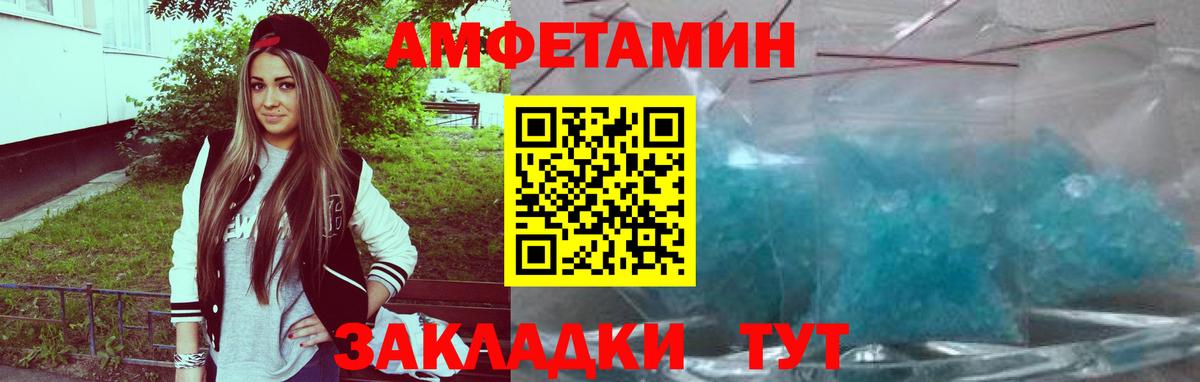 Amphetamine  АМФЕТАМИН 98%  АМФ  Вход с VPN  Гурьевск 