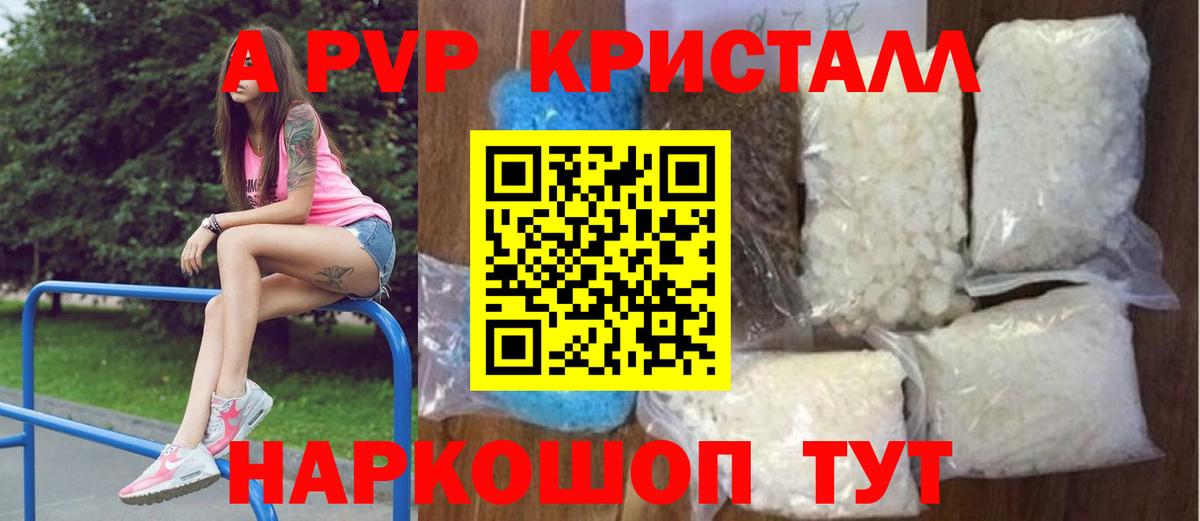 Alpha PVP VHQ Гурьевск