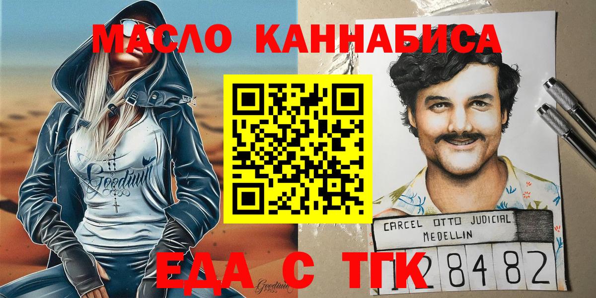 Cannafood марихуана  Вход с VPN  Гурьевск 