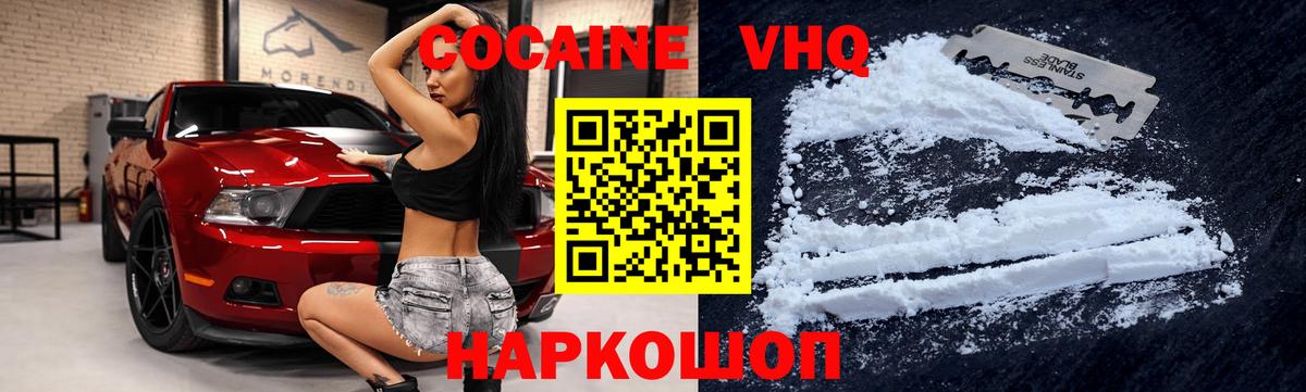 Cocaine  КОКАИН 98%  Cocaine 99%  Вход с VPN  Гурьевск 