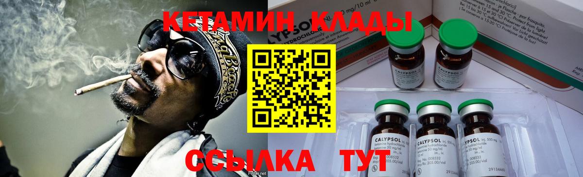 Кетамин VHQ  Вход с VPN  Гурьевск 