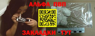 спайс Бийск