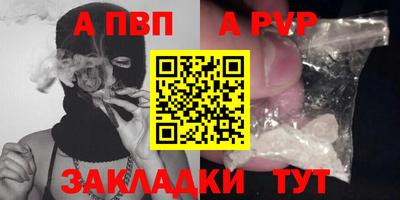 спайс Бийск