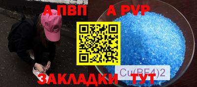 спайс Бийск
