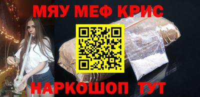 спайс Бийск