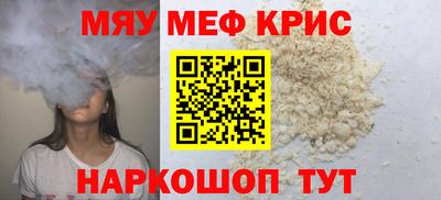 мяу мяу мука Беслан