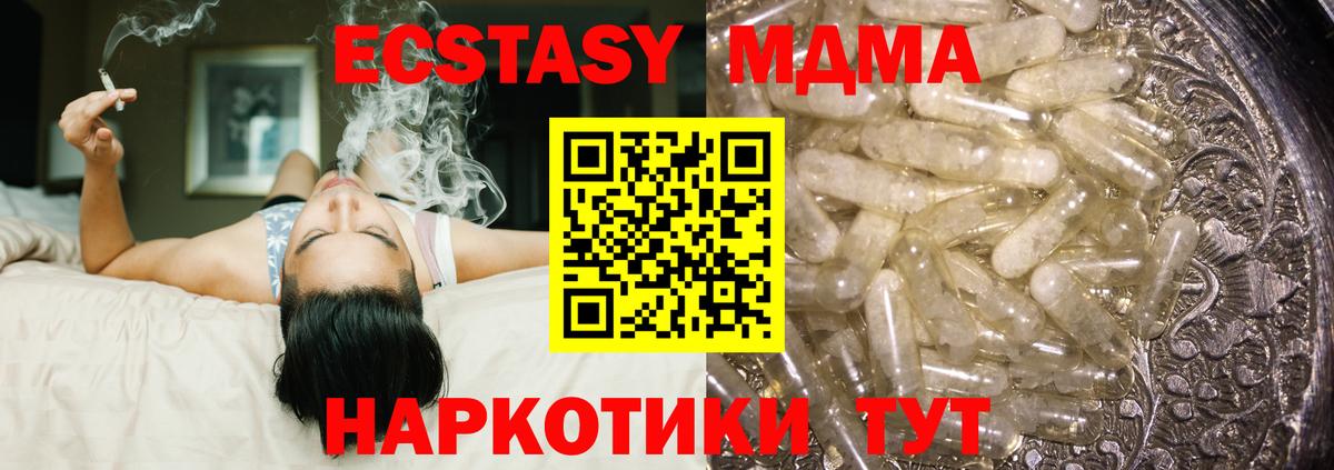 Гурьевск  MDMA молли  MDMA молли  Вход с VPN 