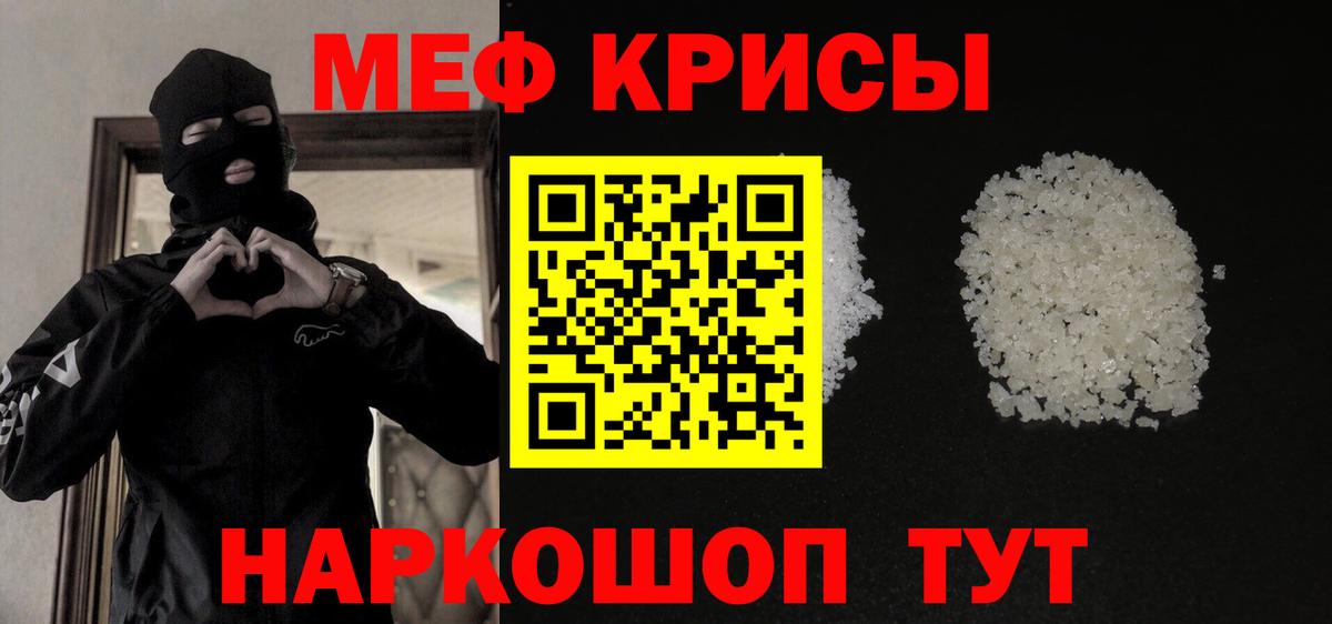 Меф mephedrone  Вход с VPN  Мефедрон  дарнет шоп  Гурьевск 