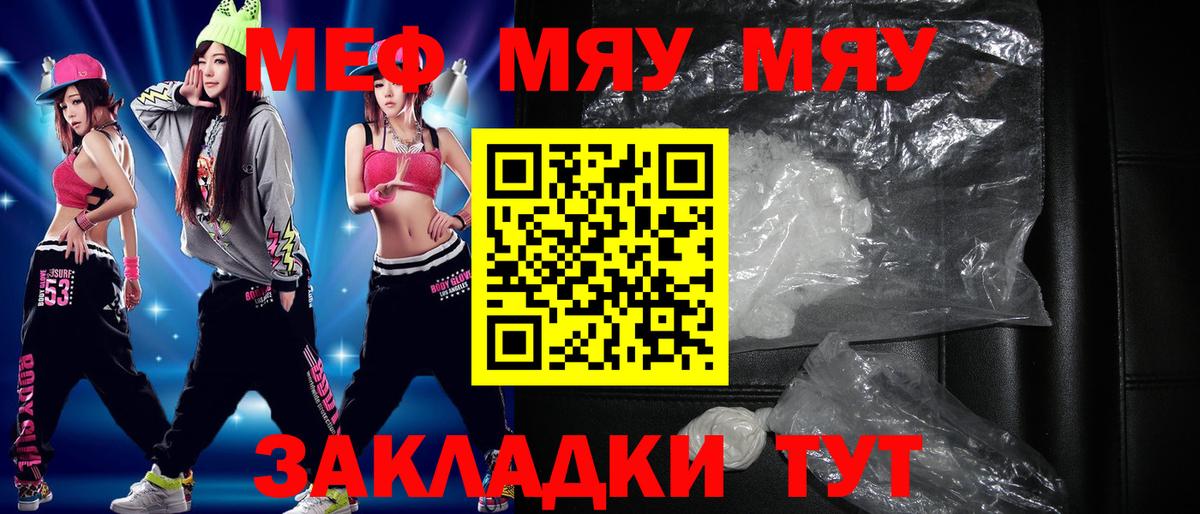 Меф Гурьевск
